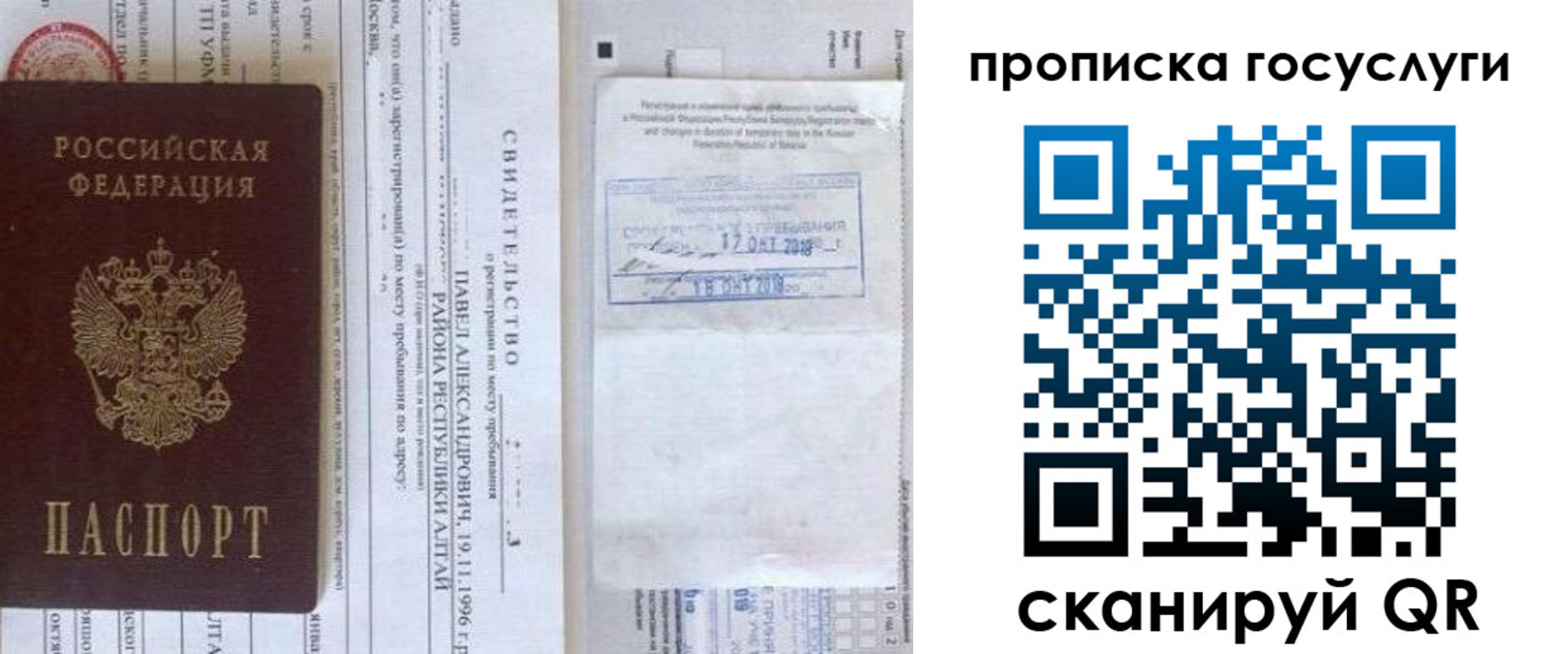 временная регистрация купить в Верещагино