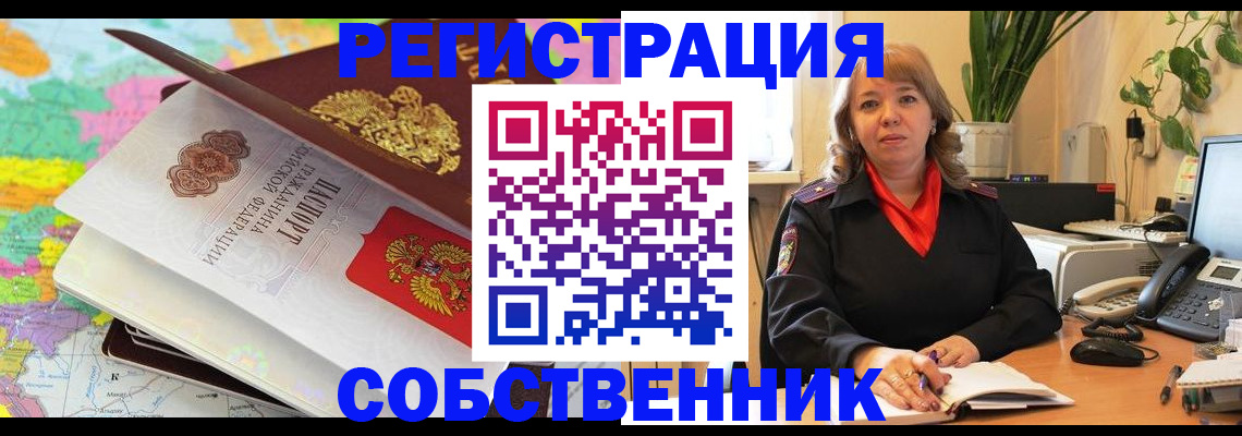 временная регистрация адрес в Верещагино