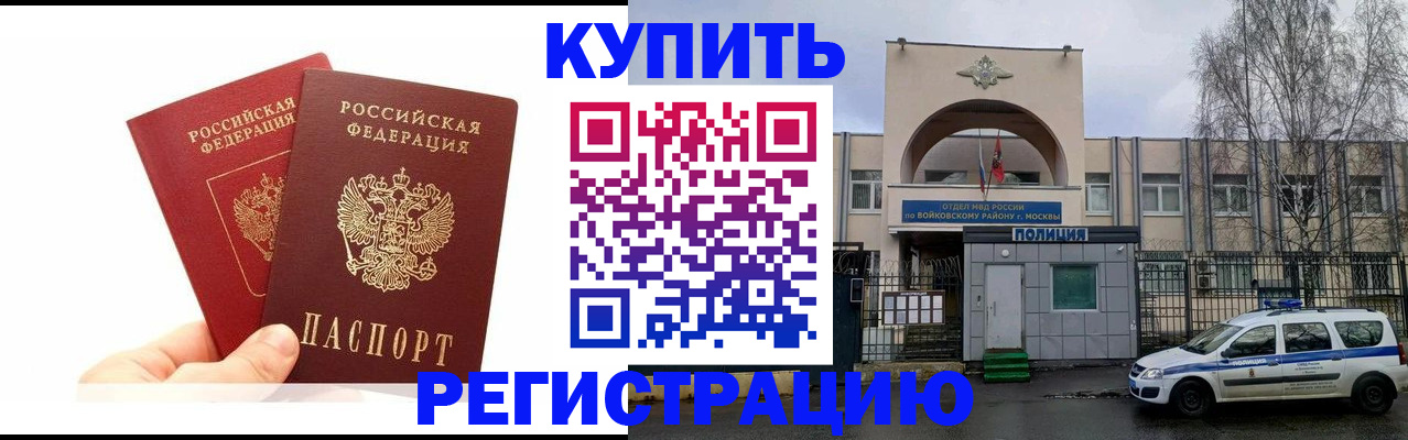 прописка для кредита в Верещагино