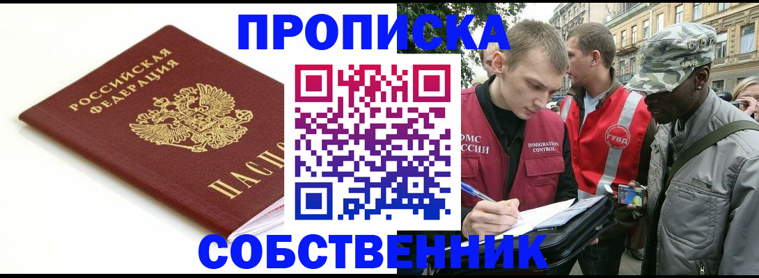 временная регистрация 2025 в Верещагино